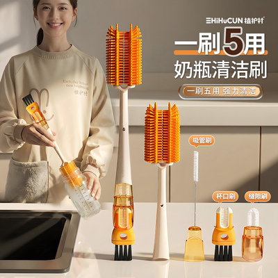 【刷杯子专用神器】五合一长柄刷