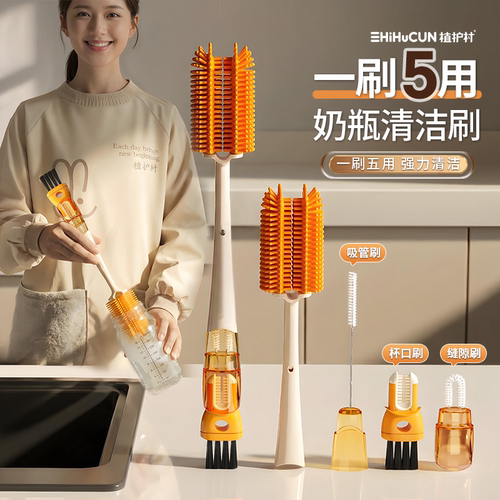 【刷杯子专用神器】五合一长柄刷