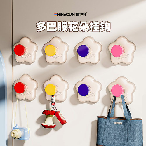 【超值8个装】吸盘花朵挂钩真空