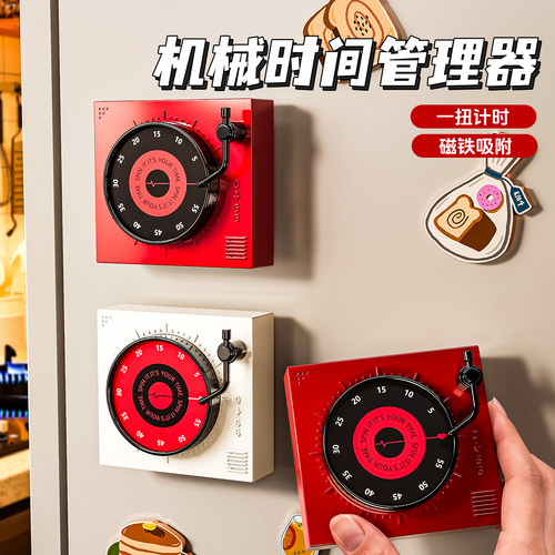 【升级磁吸】机械计时器