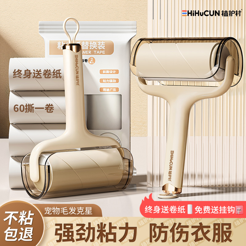 【已有5位好友购买】粘毛器滚筒