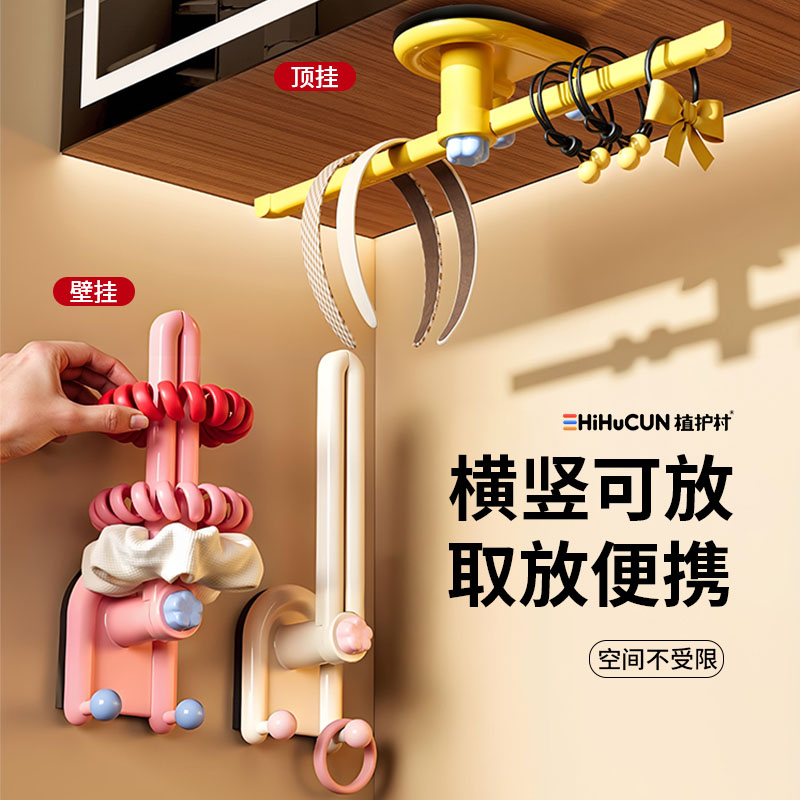 【免打孔发圈收纳架】多功能收纳