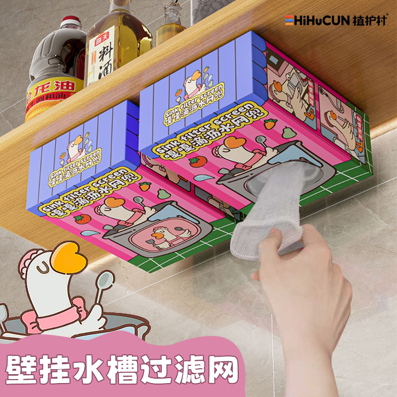 【厨房必备神器】一次性过滤网