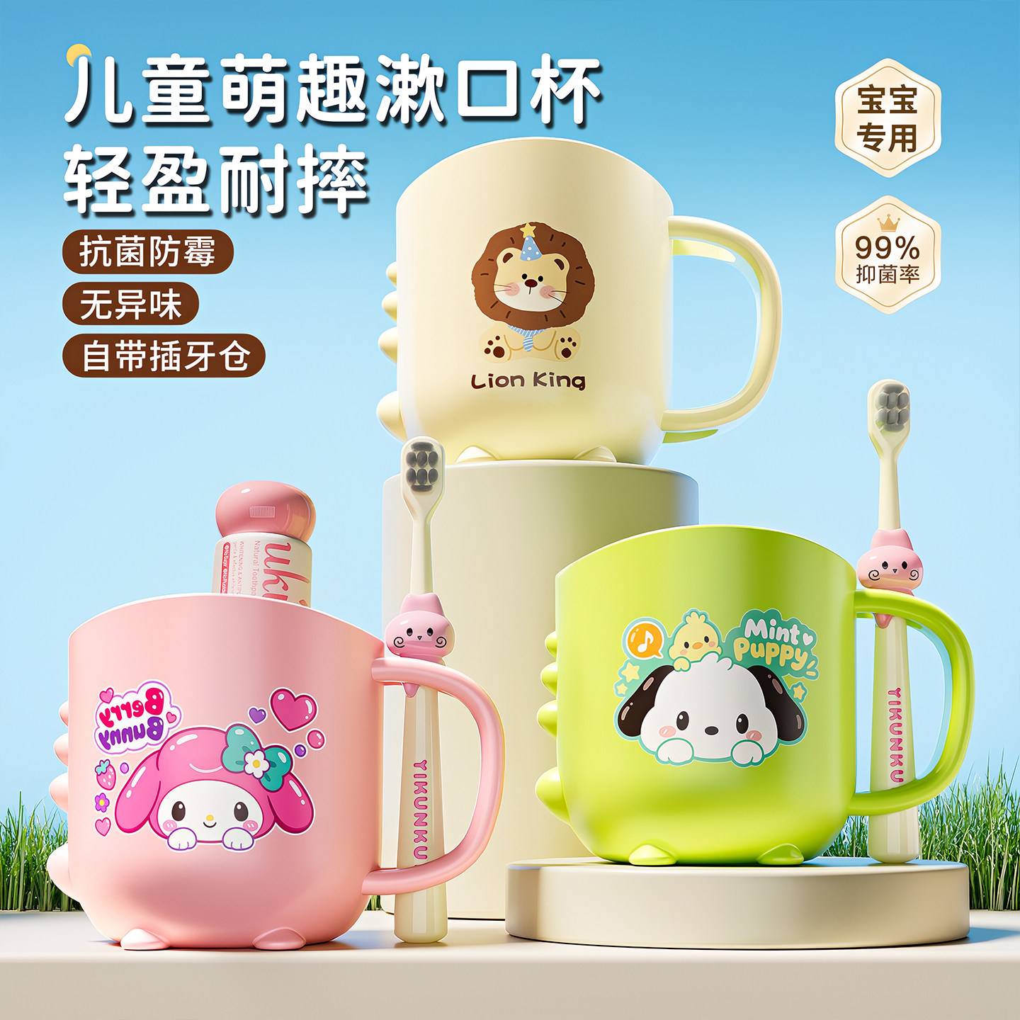 卡通儿童漱口杯子新款轻奢抗菌防霉食品级家用宝宝刷牙具洗漱缸