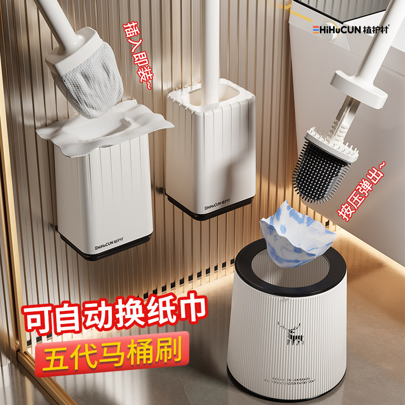 一次性马桶刷无死角洗脸巾家用洗厕所卫生间新洁长柄洁厕刷新款