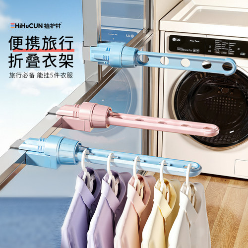 【旅行出差必备神器】便携衣架