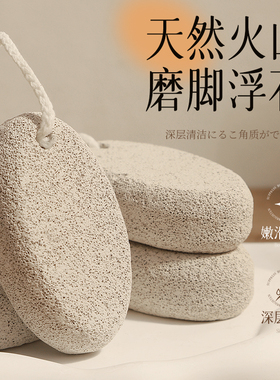 火山石磨脚石去死皮去老茧角质工具搓脚板磨脚器修脚刀脚部搓脚底