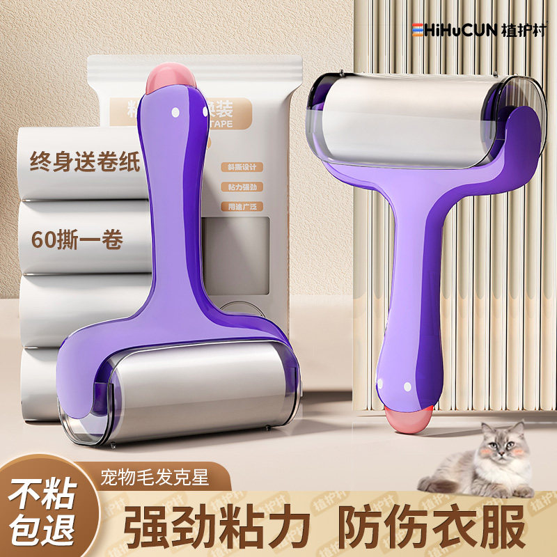 粘毛器滚筒可撕式替换卷纸黏沾猫毛滚刷家用衣服床上头发清理神器