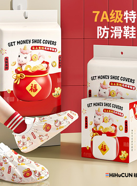 一次性鞋套家用室内加厚耐磨无纺布反复使用防水防滑专用脚套儿童