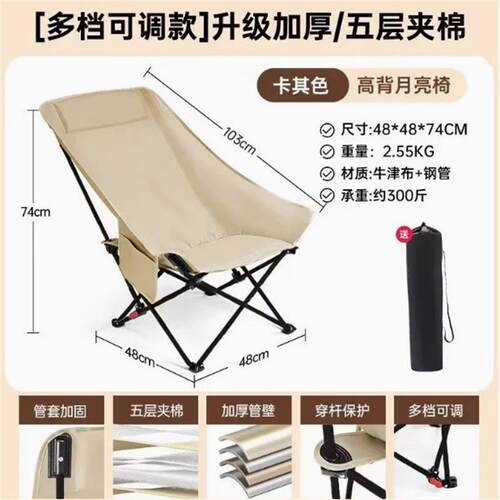 户外折叠椅加高月亮椅