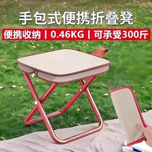 手包折叠凳笔袋小马扎便携户外钓鱼踏青火车旅行登山露营写生板凳