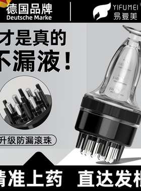 米诺头皮上药器头部1ml地尔生发滚珠按摩导液梳精油给药涂抹神器