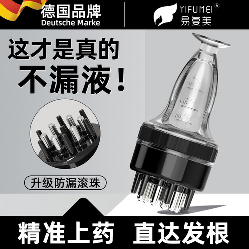 米诺头皮上药器告别上药烦恼