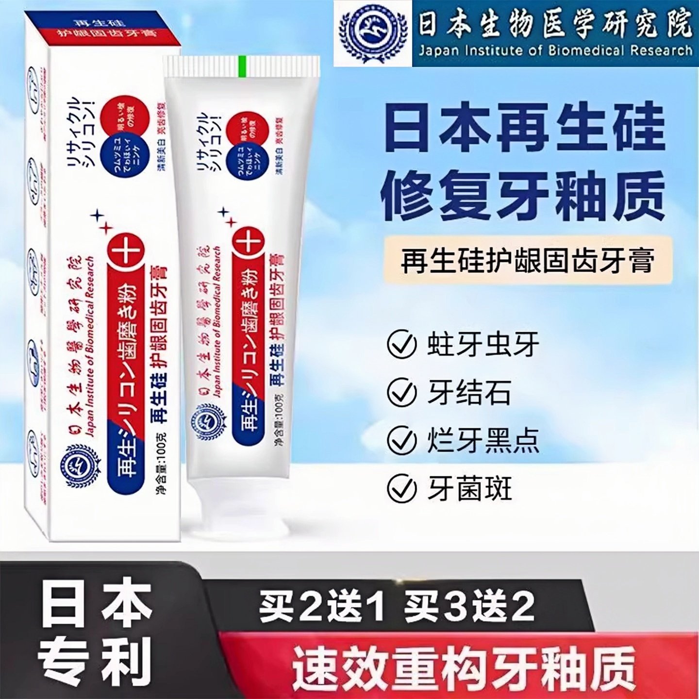 日本再生硅护龈固齿牙膏防龋齿防蛀修复抗敏美白去黄口腔抑菌正品,洗护清洁剂/卫生巾/纸/香薰,牙膏,淘宝优惠券,粉丝福利购,淘宝优惠卷