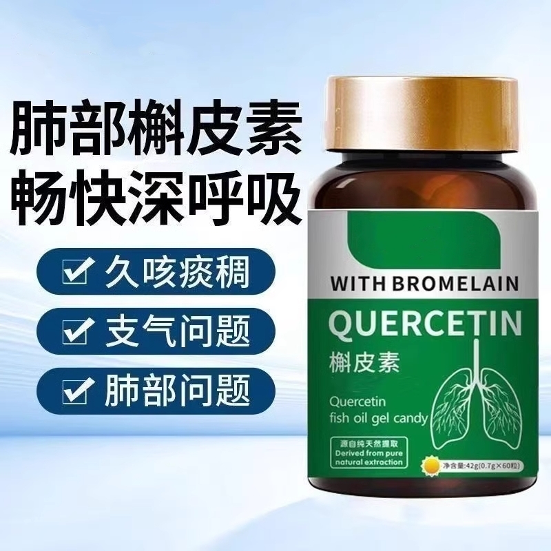 养肺清肺紫苏紫枇杷复方片