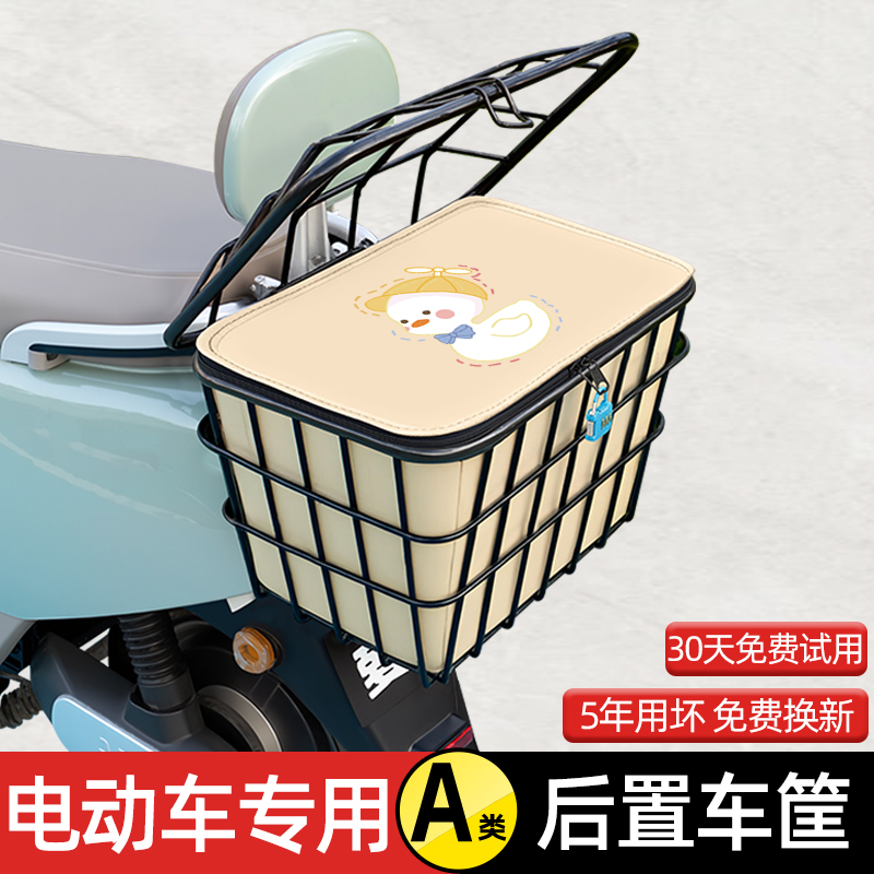 电瓶车电动车后置车筐