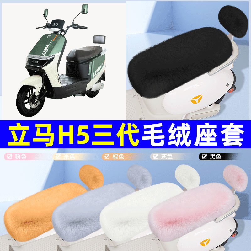 电瓶车电动车专用座套坐垫套图片