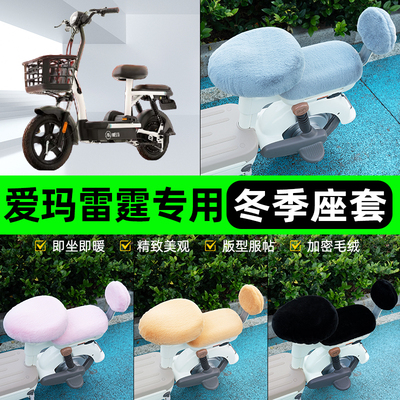 电瓶车电动车专用兔绒座套