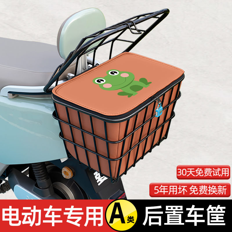 电瓶车电动车后置车筐