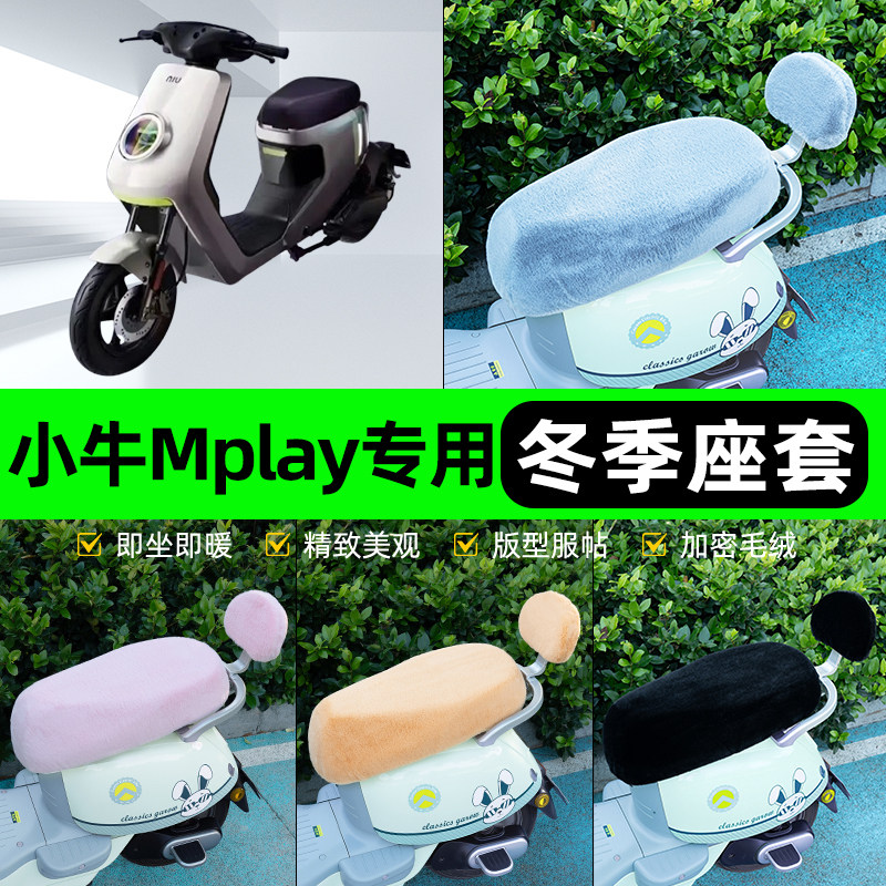 电瓶车电动车专用座套坐垫套