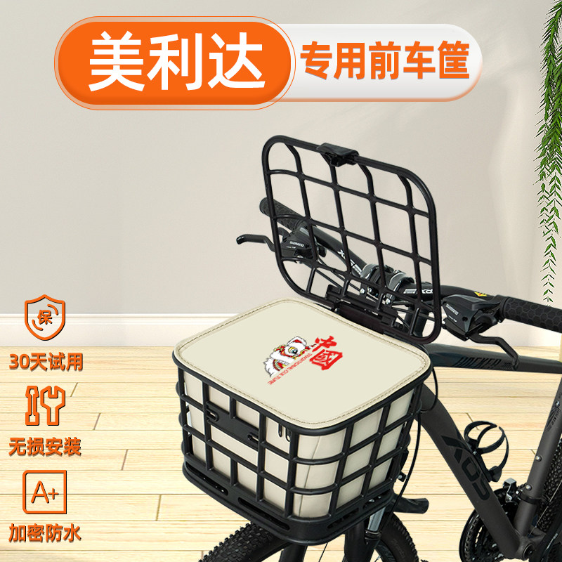 美利达山地自行车前置车筐车篮子后车筐储物大容量放书包配件大全