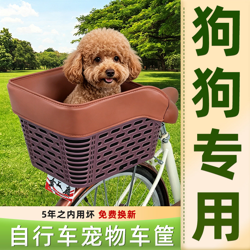 山地自行车专用后座车筐车篮子宠物座椅载狗神器后架置物储物筐子