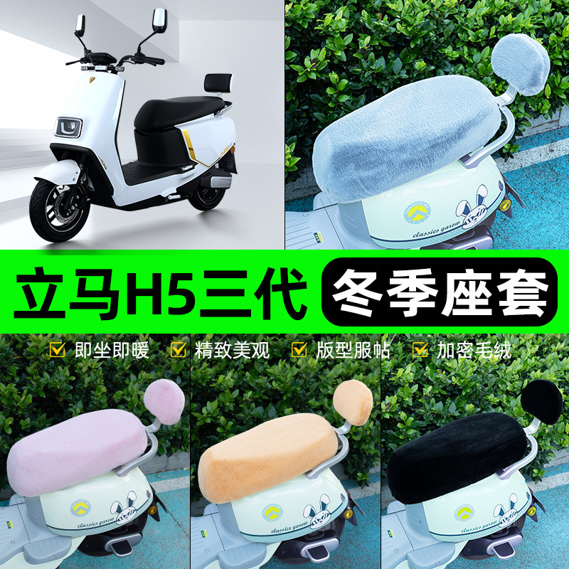 电瓶车电动车专用座套坐垫套图片