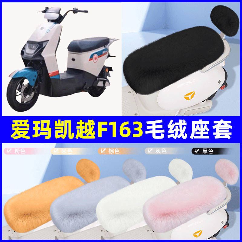 电瓶车电动车专用座套坐垫套