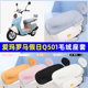 适用爱玛罗马假日Q501电瓶电动车座套坐垫套座椅套防雨罩冬季 专用