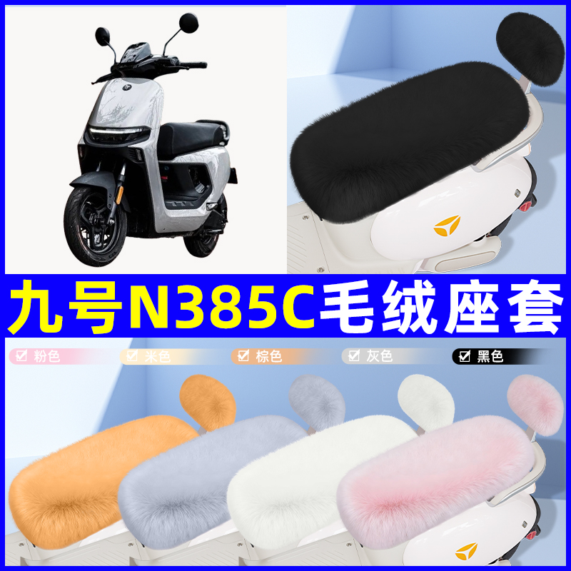 电瓶车电动车专用座套坐垫套