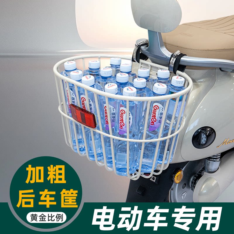 电瓶电动车专用后置车筐