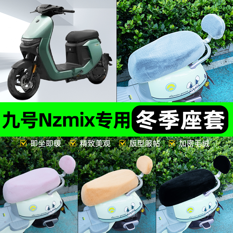 电瓶车电动车专用座套坐垫套