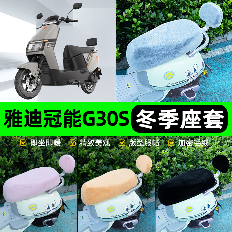 电瓶车电动车专用座套坐垫套