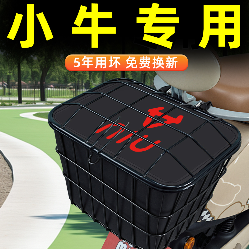 电瓶车电动车后置车筐