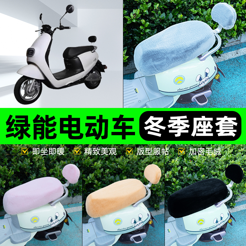 电瓶车电动车专用座套坐垫套
