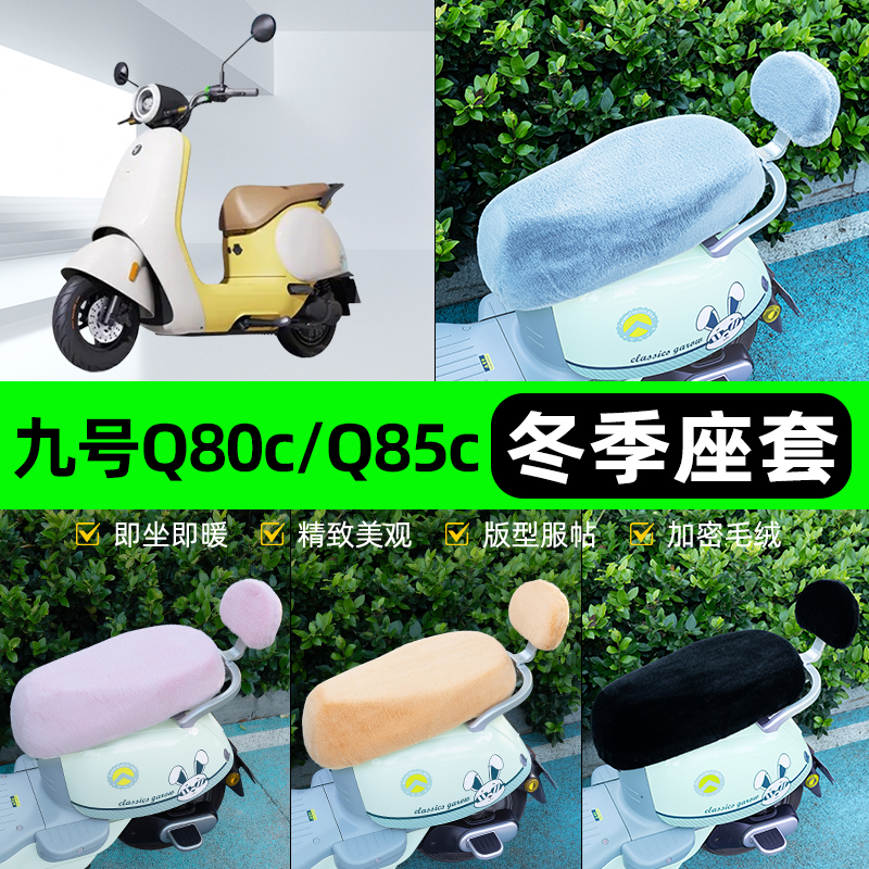 电瓶车电动车专用座套坐垫套