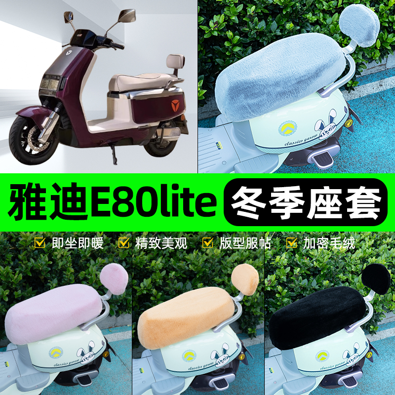 电瓶车电动车专用座套坐垫套