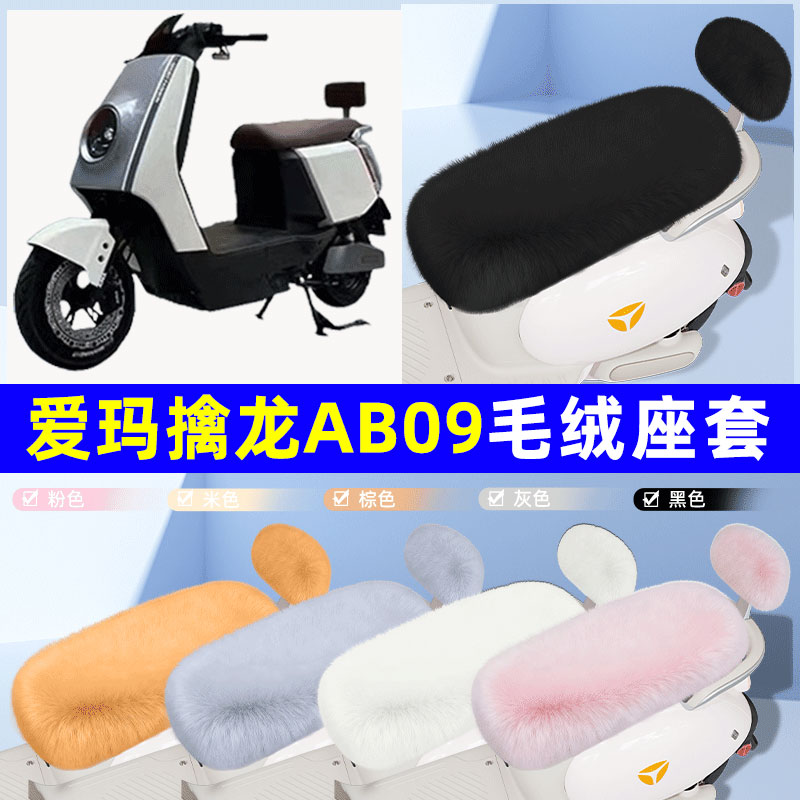 电瓶车电动车专用座套坐垫套