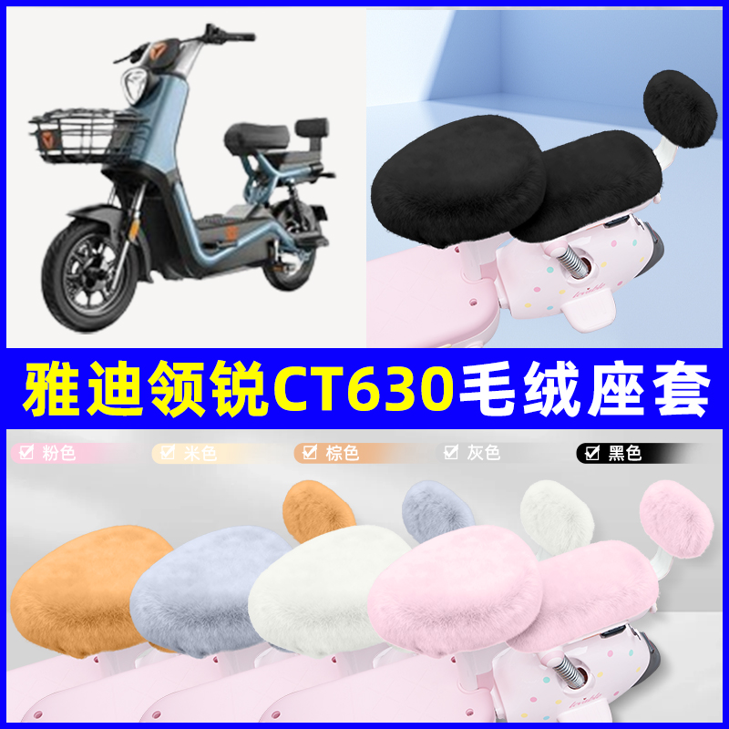 电瓶车电动车专用兔绒座套
