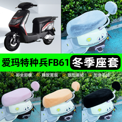 电瓶车电动车专用座套坐垫套