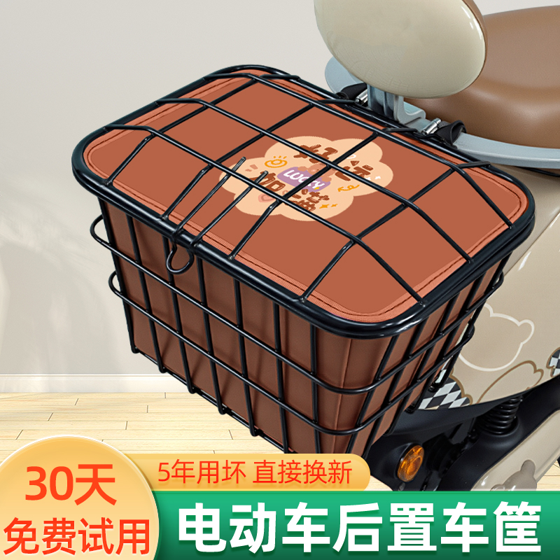 电瓶车电动车后置车筐