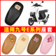 E70C E80C E90C 适用9九号E系列 E100 E200P电动车座套坐垫套配件