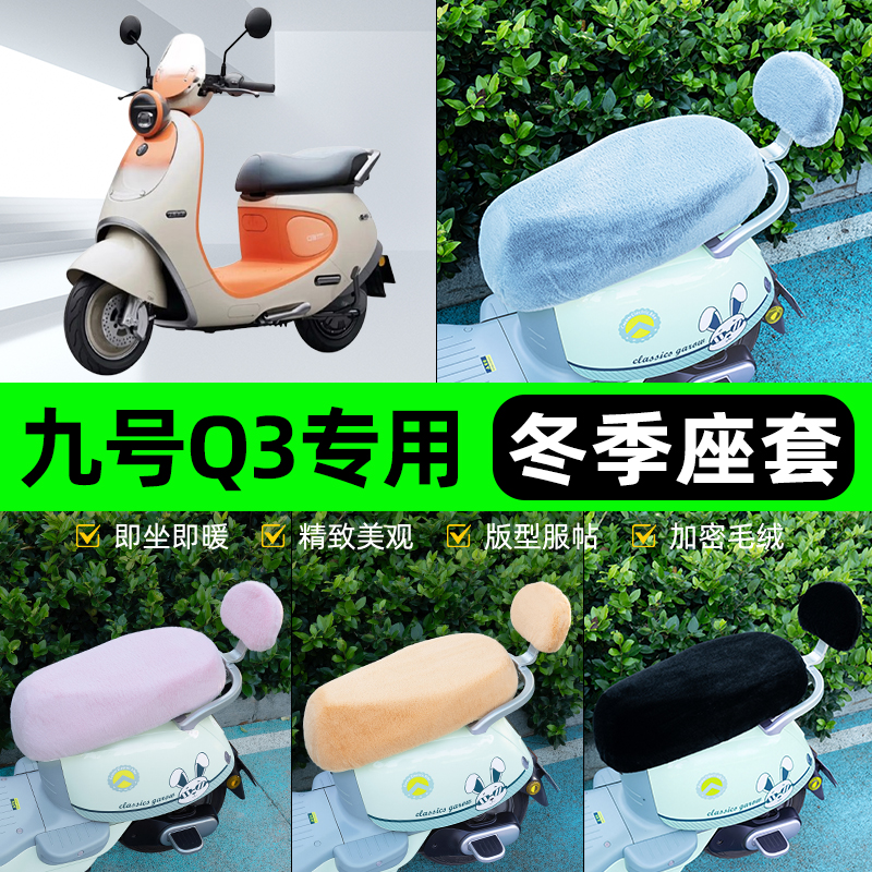 电瓶车电动车专用座套坐垫套