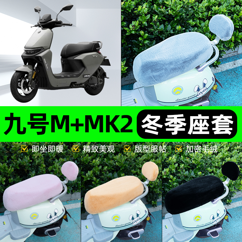 电瓶车电动车专用座套坐垫套