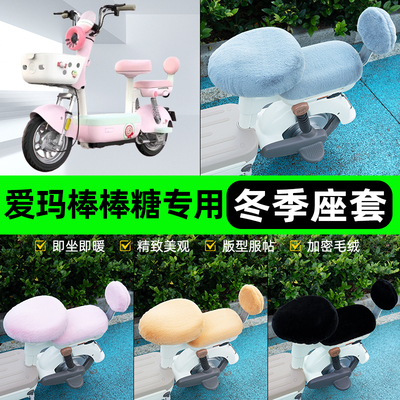 电瓶车电动车专用兔绒座套