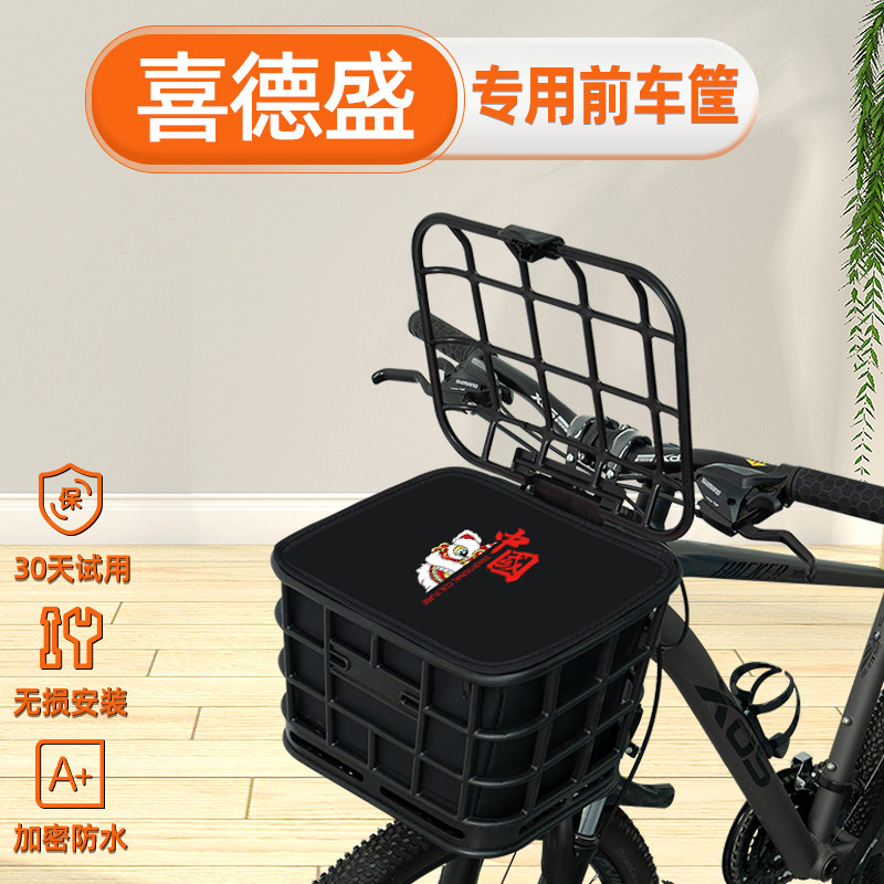喜德盛山地自行车专用前车筐后车筐置物篮筐后置车篮前框配件大全