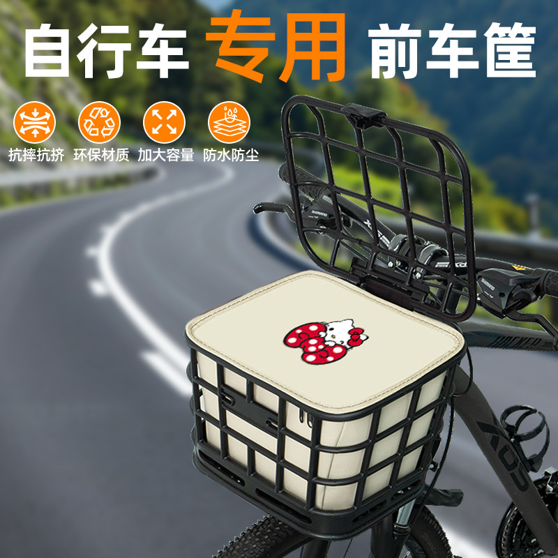 自行车专用前置物车筐