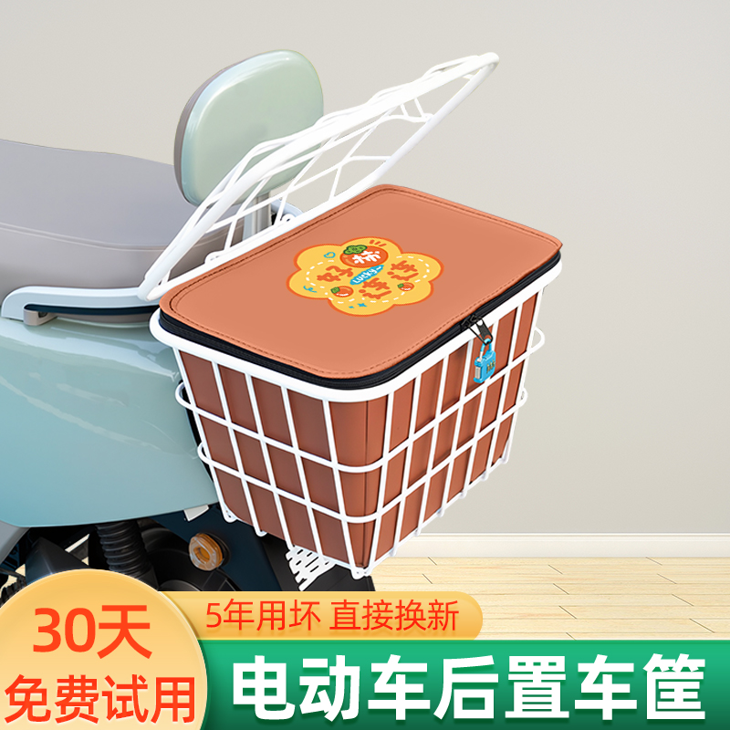 电瓶车电动车后置车筐