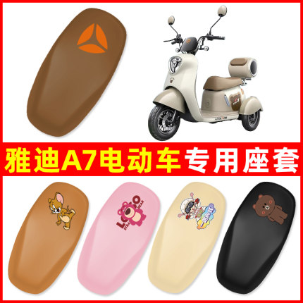 雅迪冠能二2代A7三轮车电动车座套坐垫套改装饰配件防水大全专用