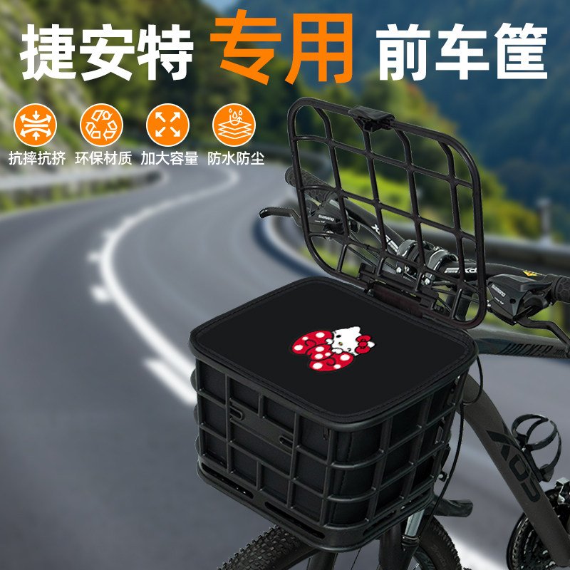 自行车专用前置物车筐